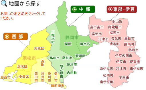 静岡県保険医協会 会員の医療機関 病院 診療所 を紹介しています