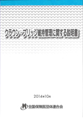 補綴物維持管理に関する説明書